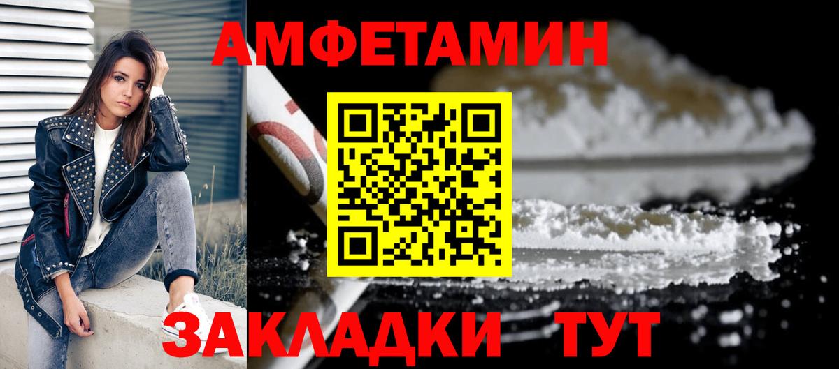 АМФ 97%  Вход с VPN  Amphetamine  Карабулак  АМФ 