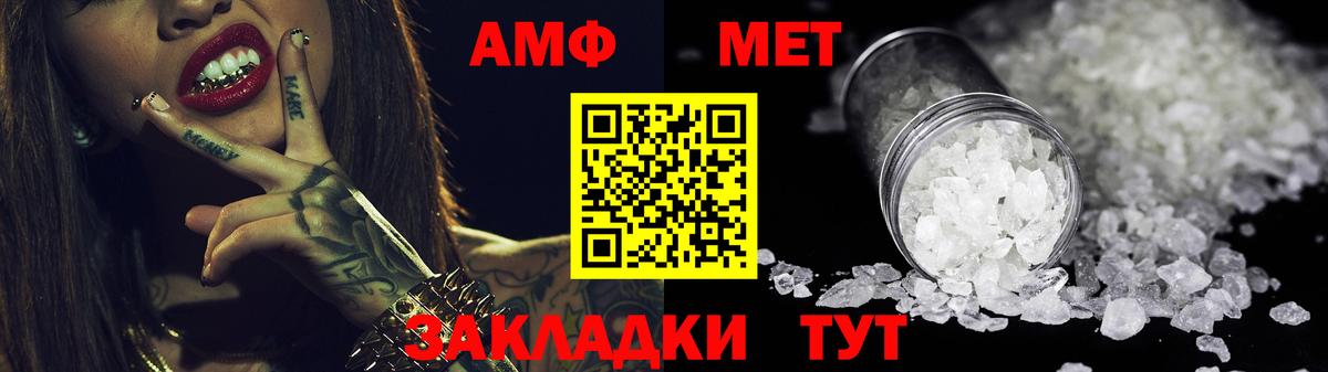 Амфетамин Розовый Карабулак