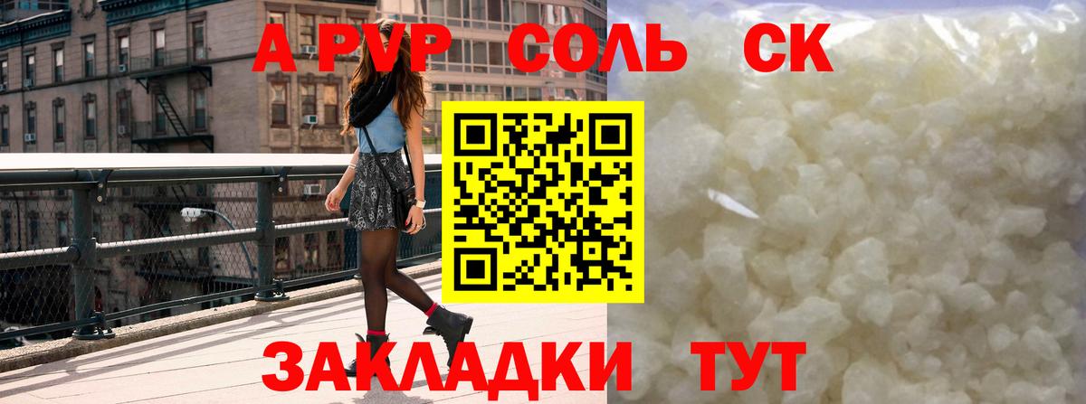 Карабулак  Alpha-PVP крисы CK  Alpha-PVP кристаллы  Альфа ПВП  Вход с VPN 