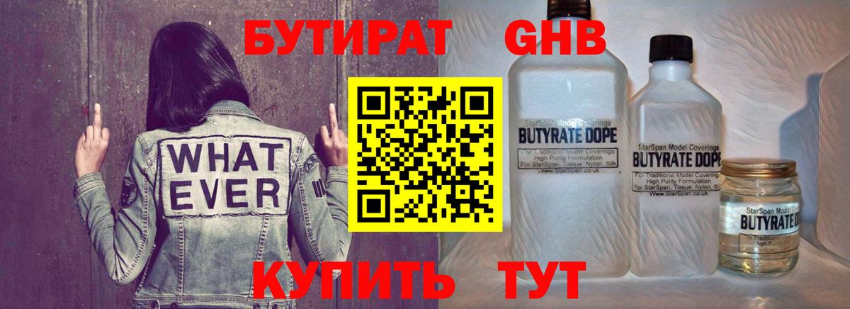 Бутират BDO 33% Карабулак