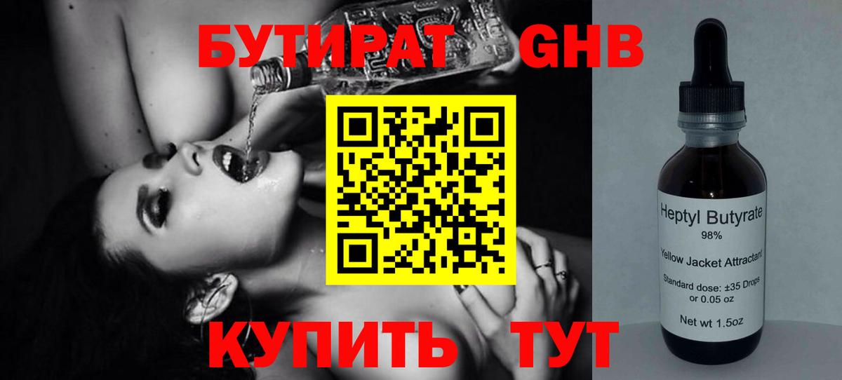 Карабулак  Бутират вода  Бутират  Вход с VPN 