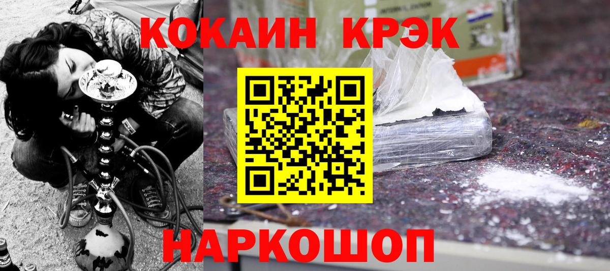 Кокаин  КОКАИН Перу  Cocaine Эквадор  Вход с VPN  Карабулак 