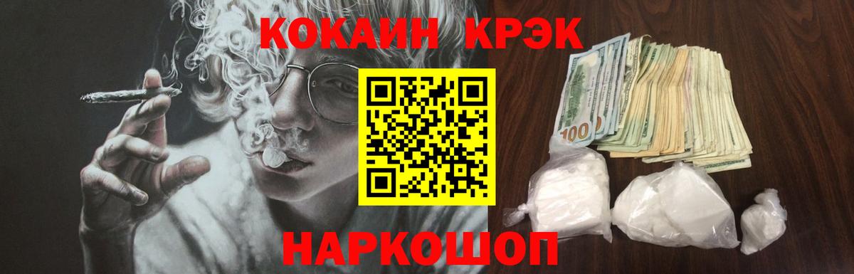 Кокаин 97% Карабулак