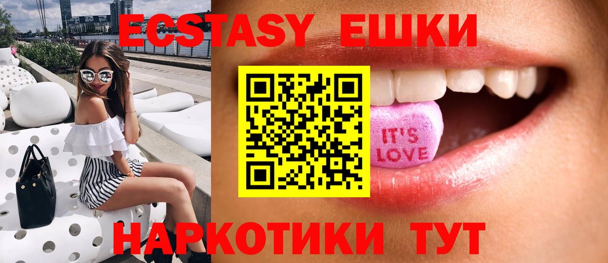 ЭКСТАЗИ Philipp Plein  Вход с VPN  Экстази  блэк спрут сайт  Экстази TESLA  Карабулак 