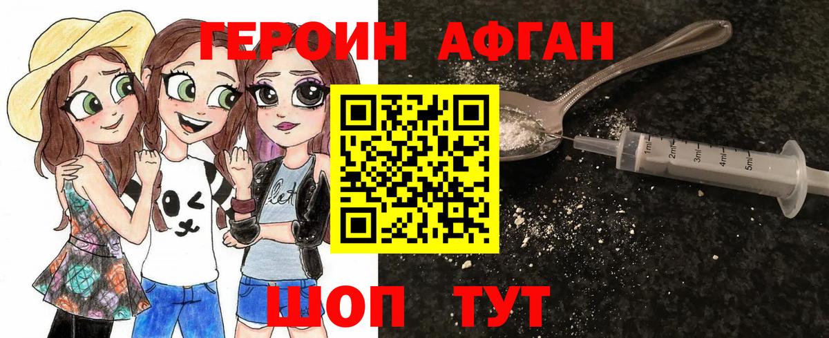 Героин афганец  Вход с VPN  Карабулак 