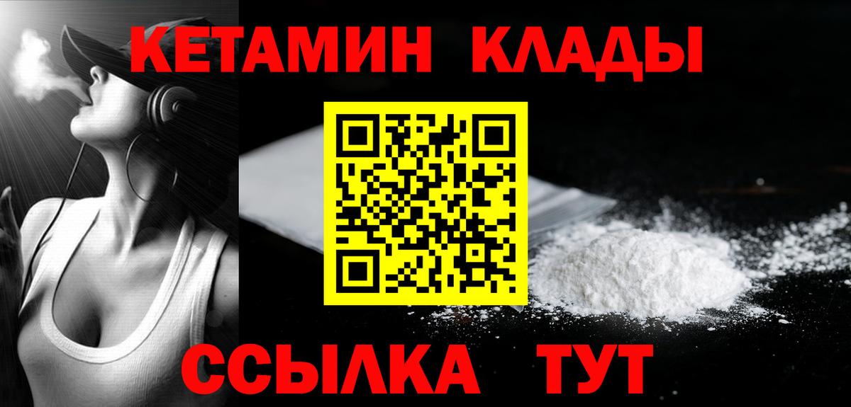 КЕТАМИН ketamine  Вход с VPN  нарко площадка какой сайт  Карабулак 