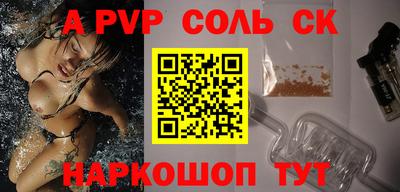 альфа пвп VHQ Боровичи
