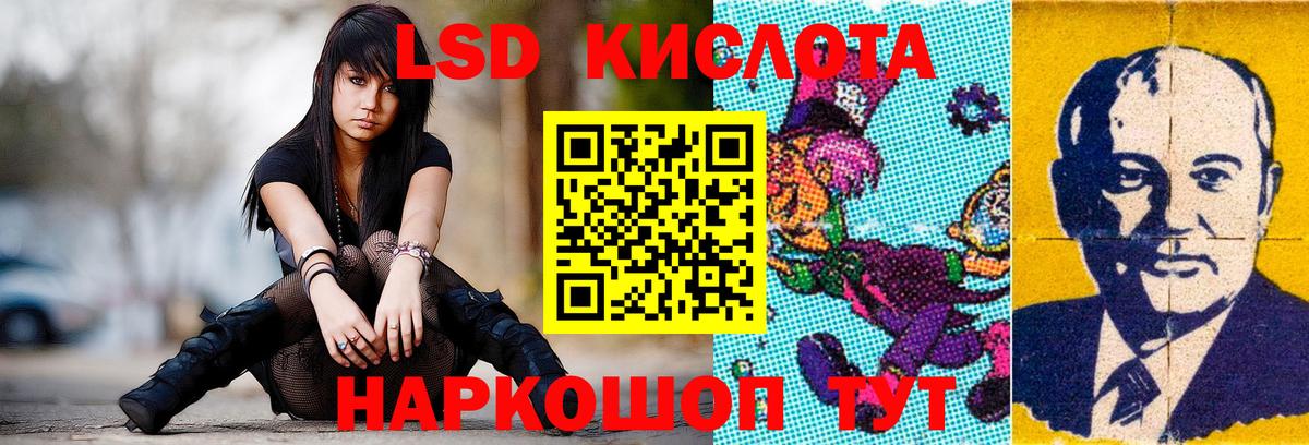 ЛСД экстази кислота  Вход с VPN  Карабулак 