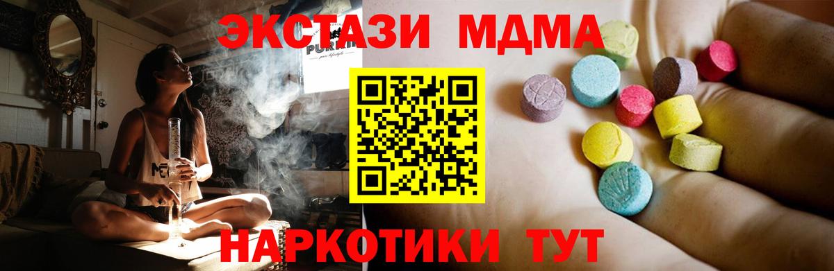 MDMA  MDMA VHQ  Вход с VPN  Карабулак  МДМА кристаллы 