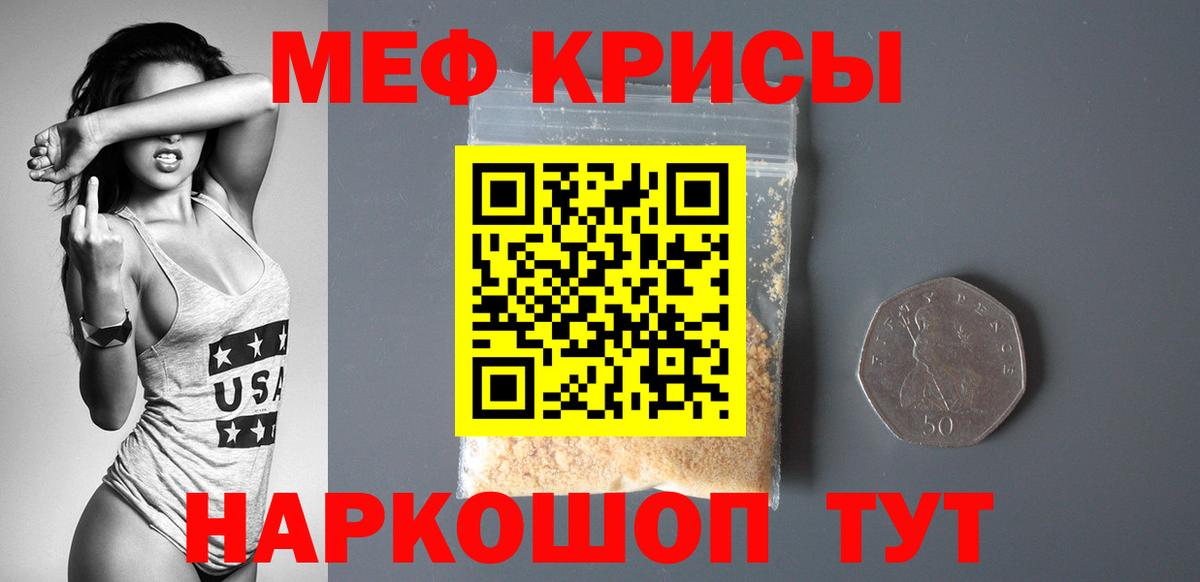МЕФ Карабулак