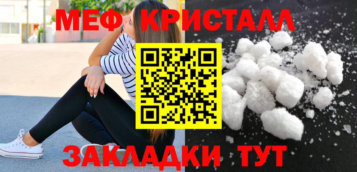 Меф кристаллы  МЕФ  Карабулак  Вход с VPN  МЯУ-МЯУ мяу мяу 