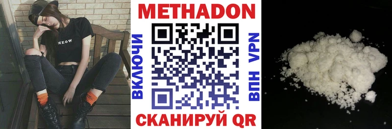 Метадон кристалл  Карабулак 