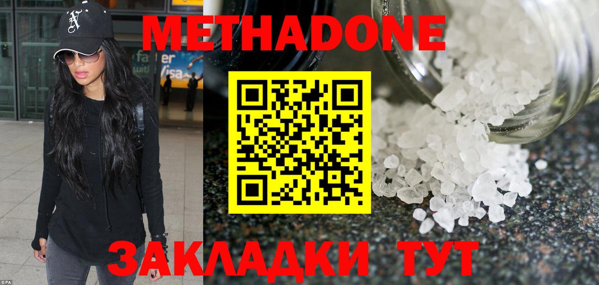 МЕТАДОН белоснежный Карабулак