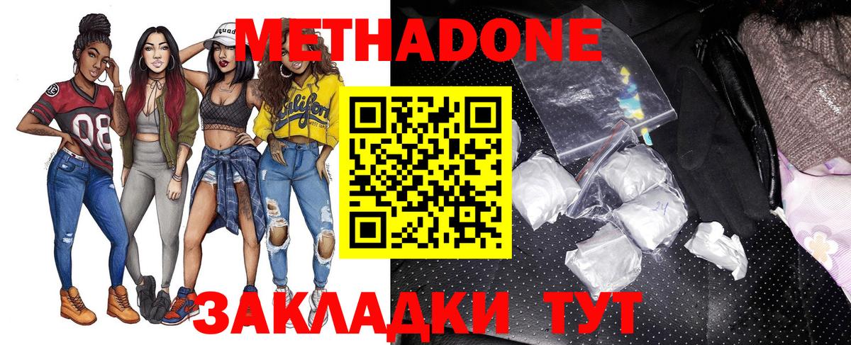 МЕТАДОН белоснежный  Вход с VPN  МЕТАДОН methadone  Карабулак 