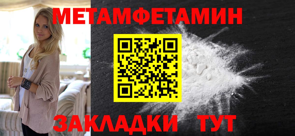 МЕТАМФЕТАМИН Декстрометамфетамин 99.9%  Вход с VPN  МЕТАМФЕТАМИН Декстрометамфетамин 99.9%  Карабулак 