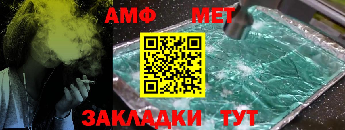 МЕТАМФЕТАМИН Methamphetamine Карабулак
