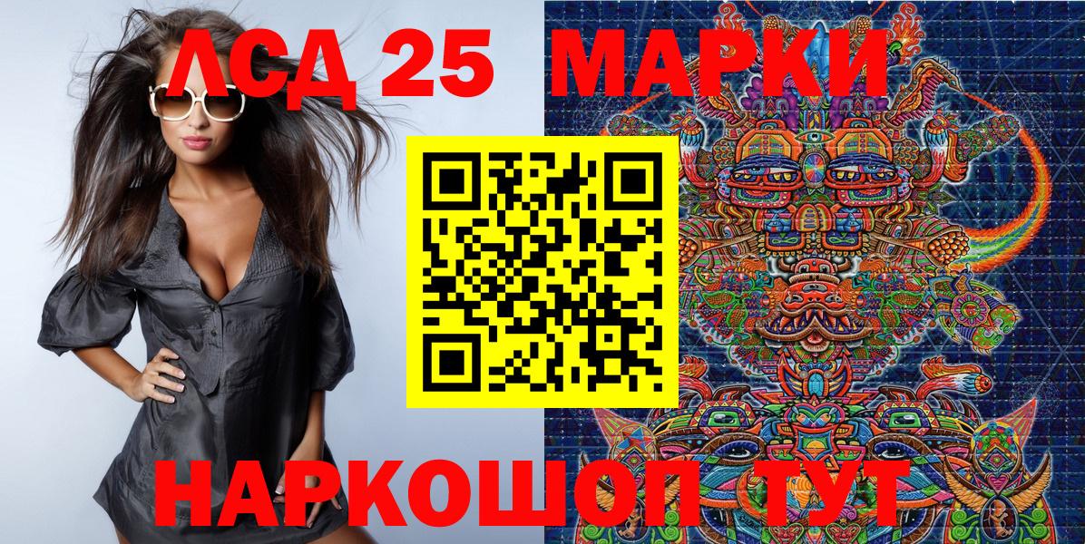 Марки 25I-NBOMe 1,5мг  Марки NBOMe  Карабулак  Вход с VPN 
